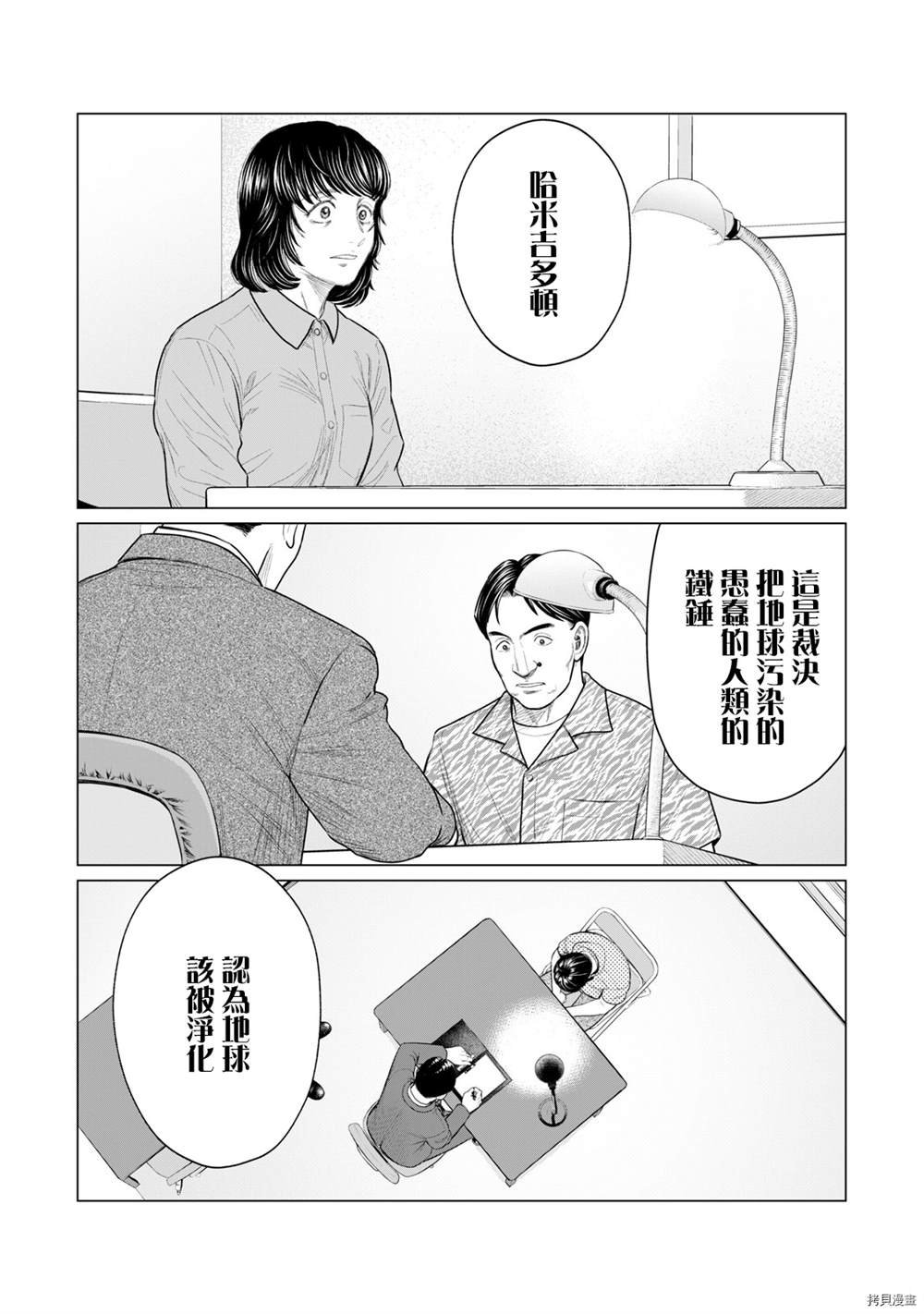 第72话