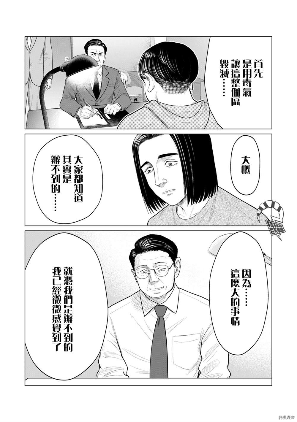 第72话