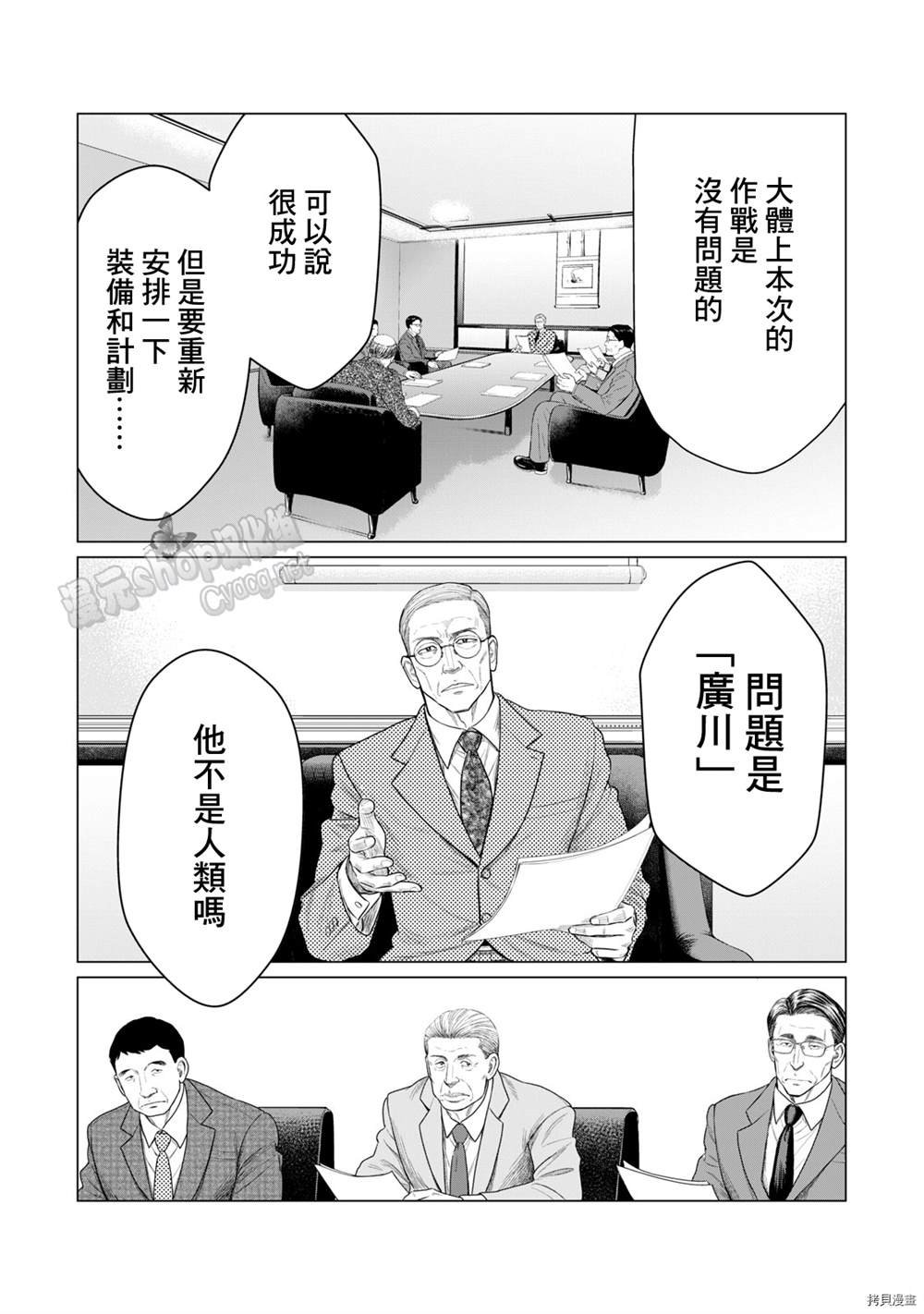 第73话
