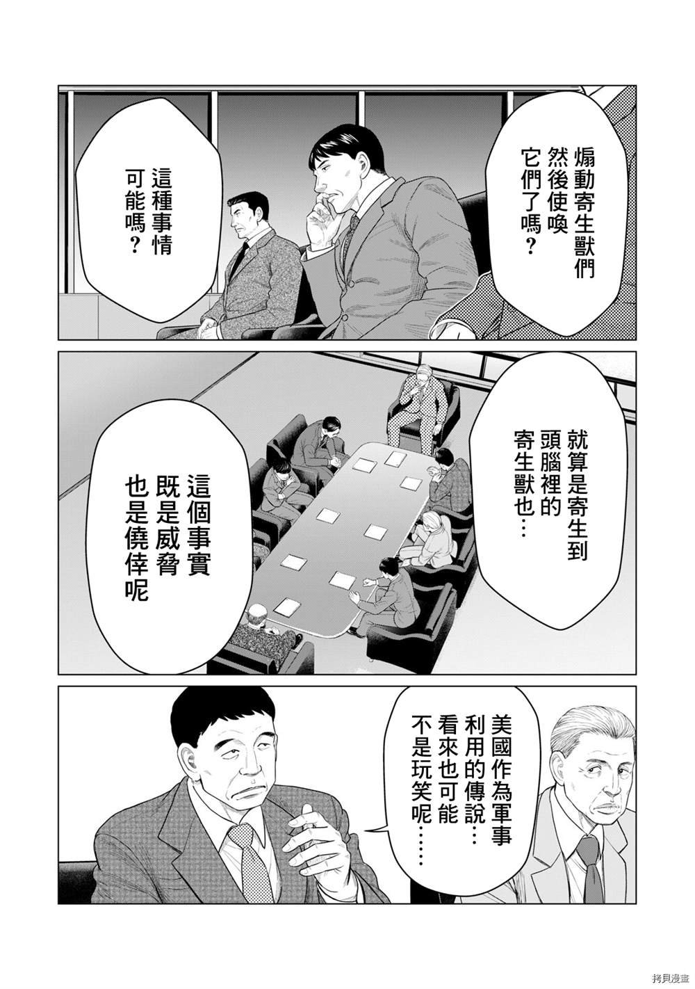 第73话