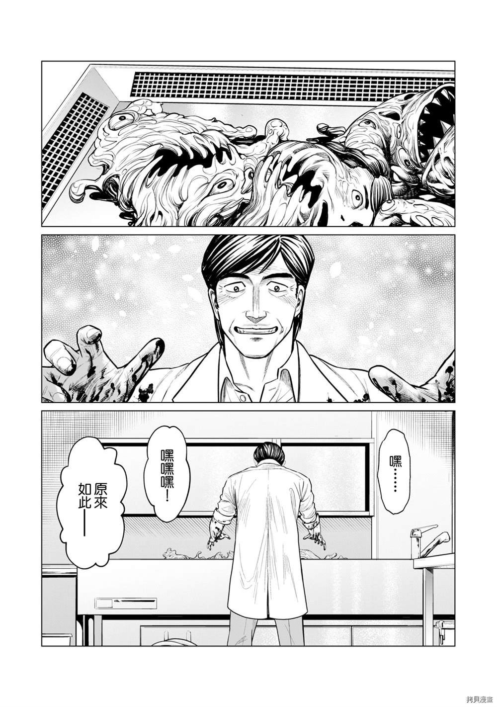 第73话