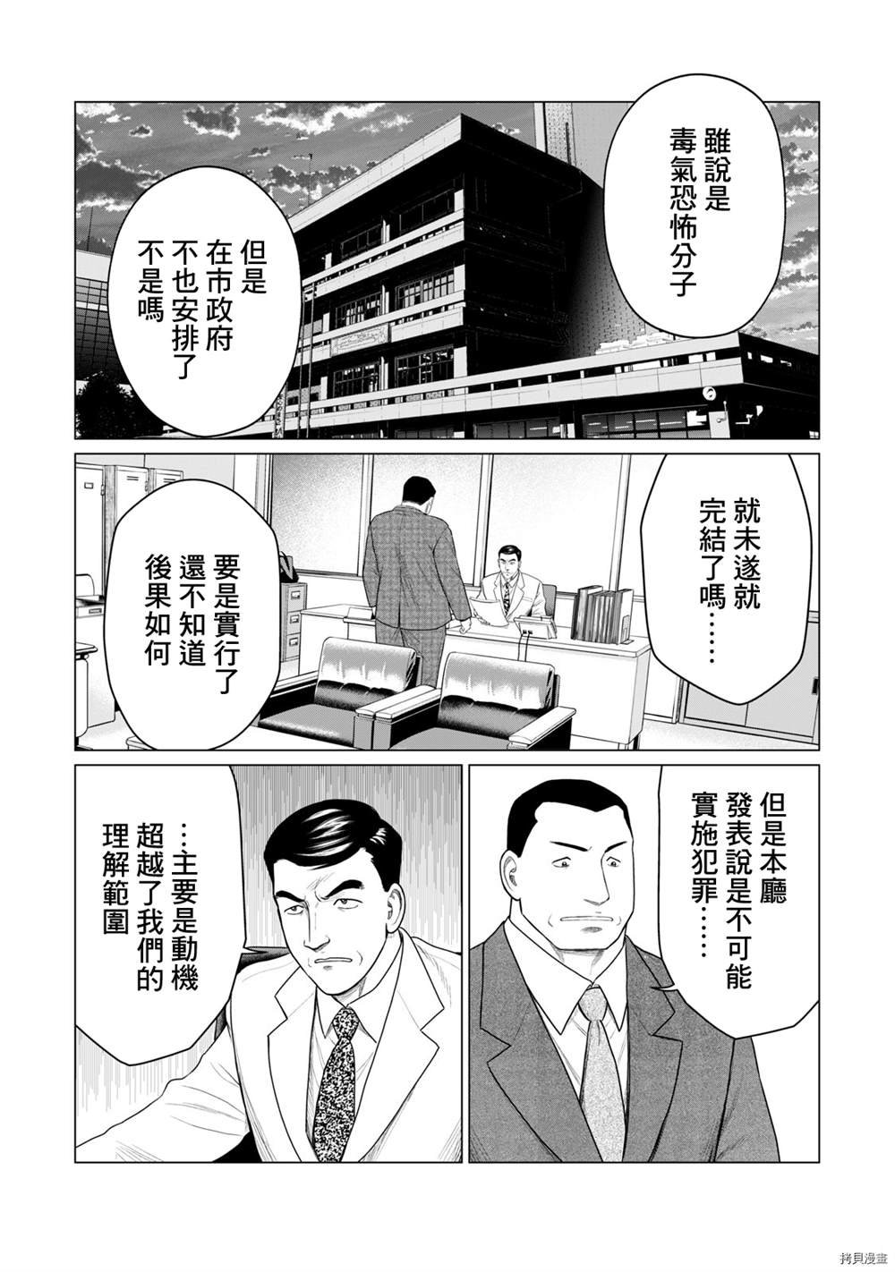 第73话