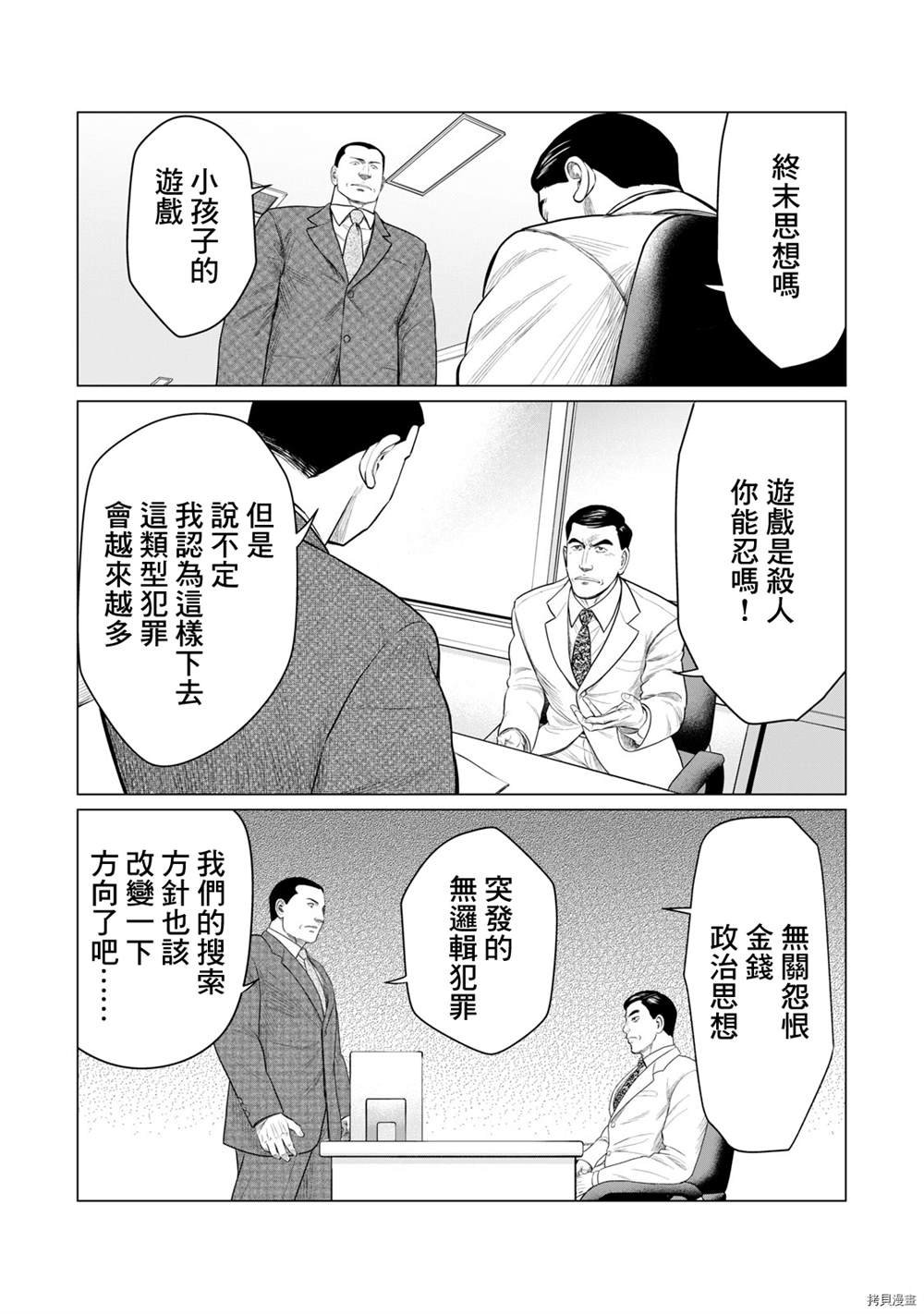 第73话