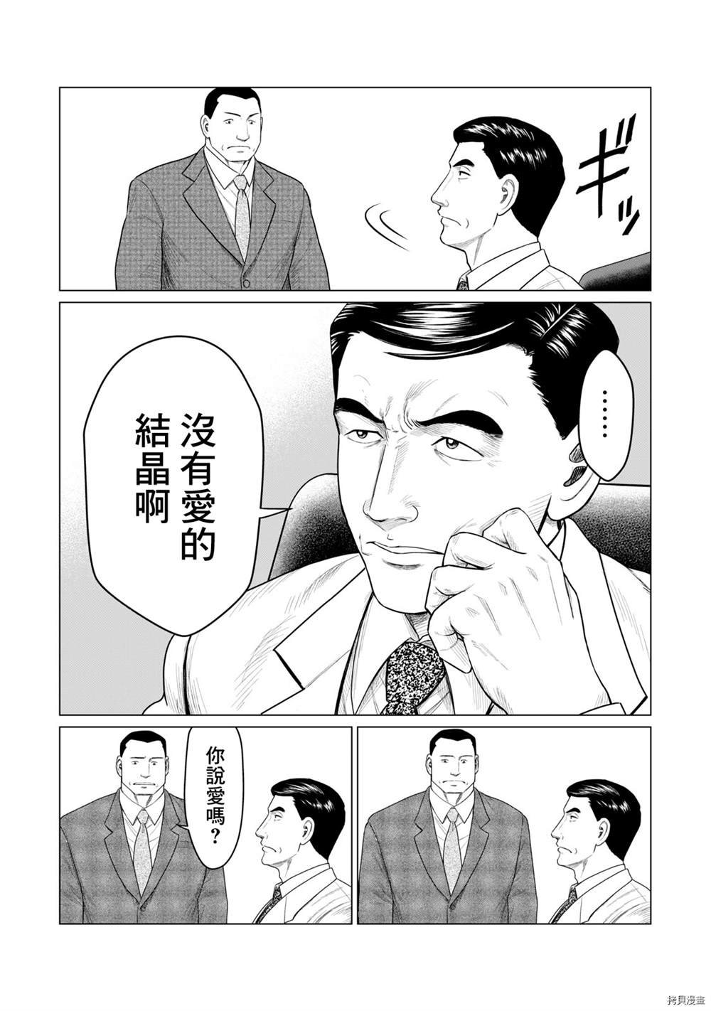 第73话