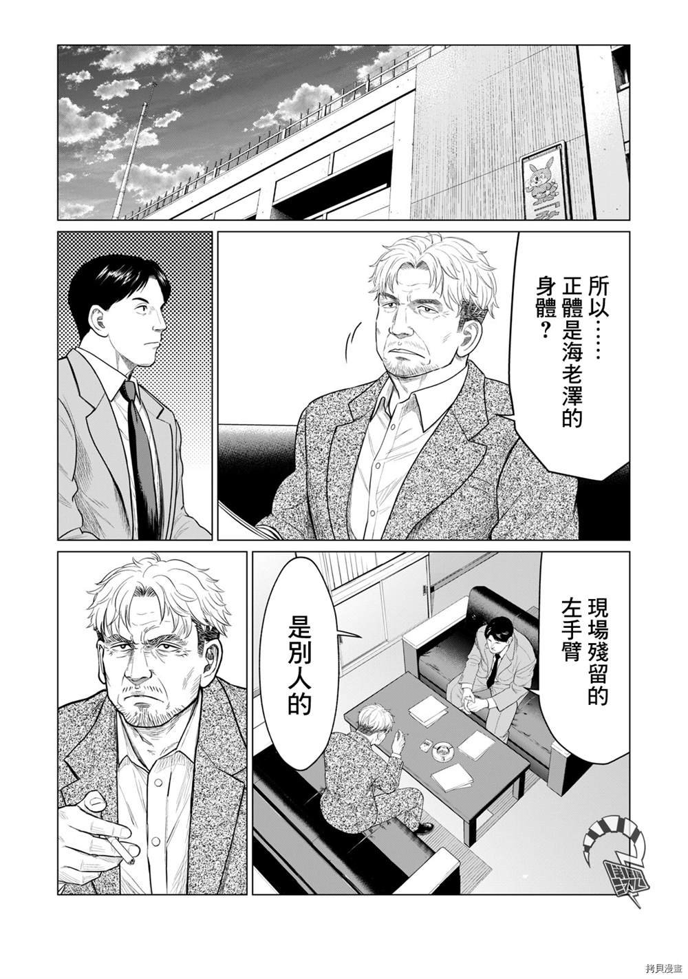 第73话
