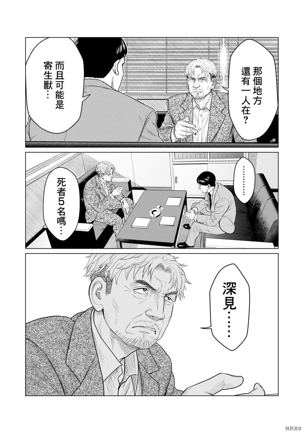 第73话
