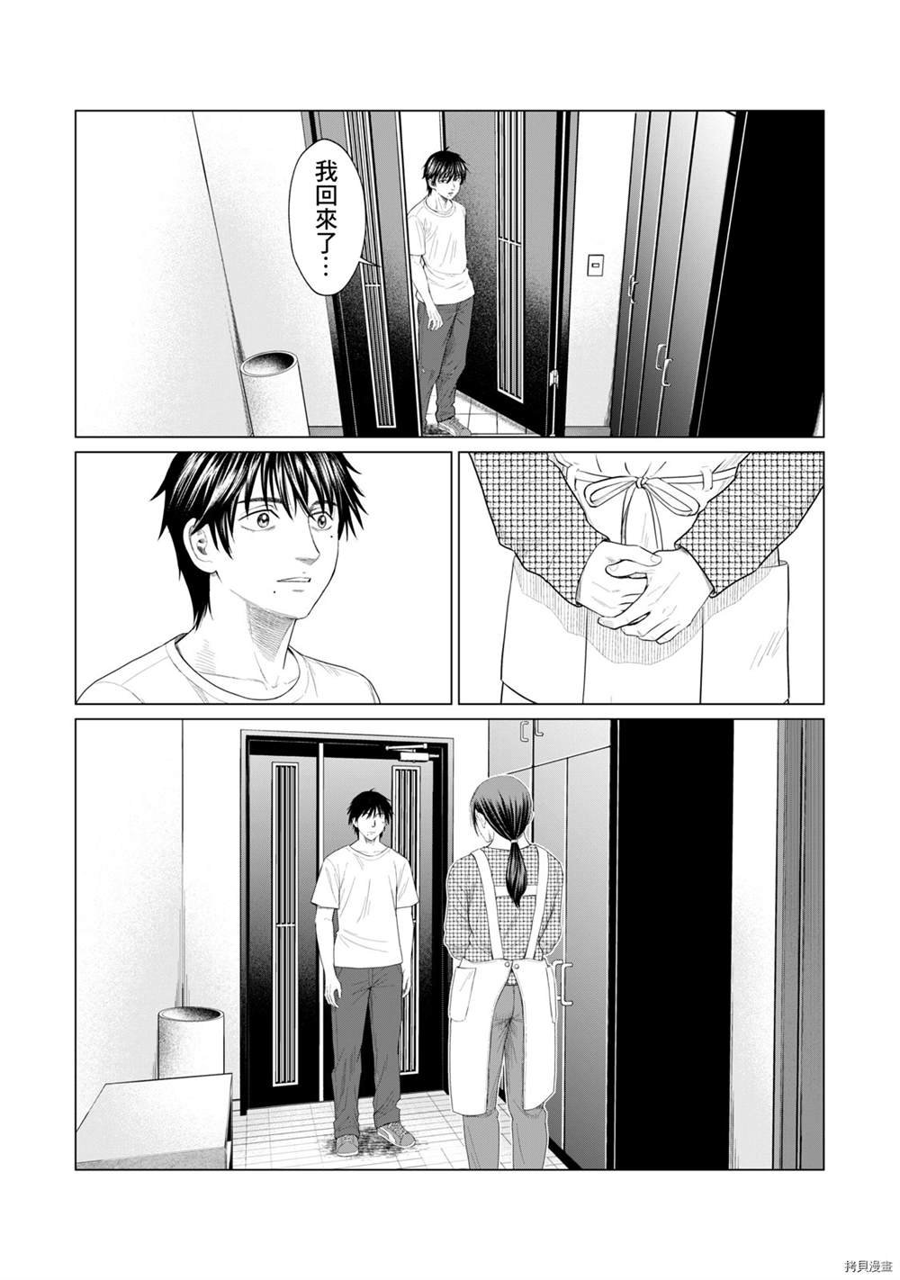 第73话