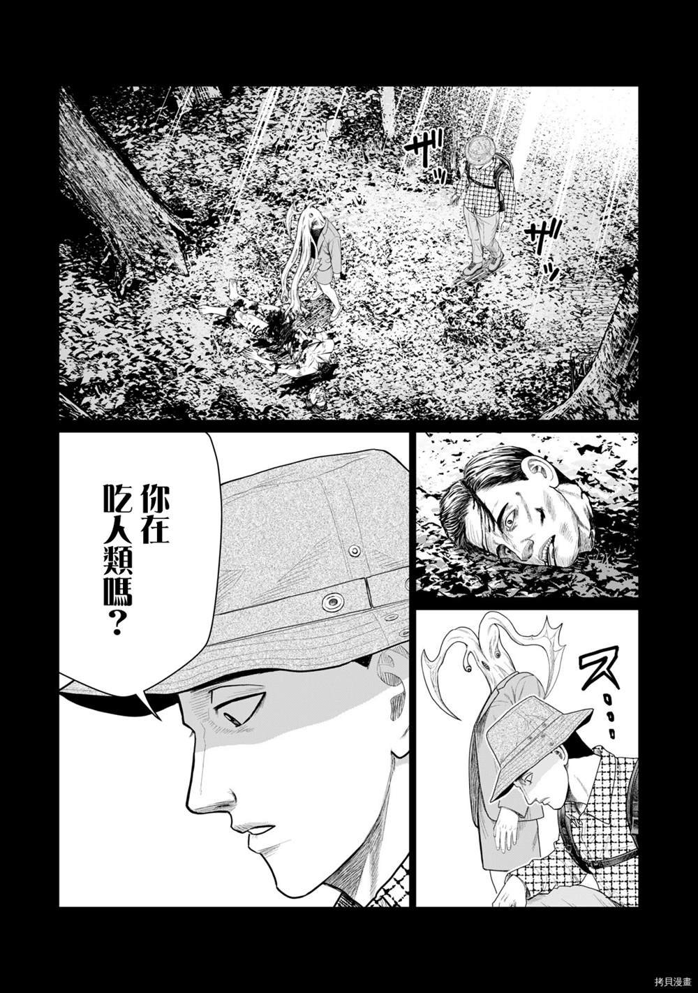 第74话