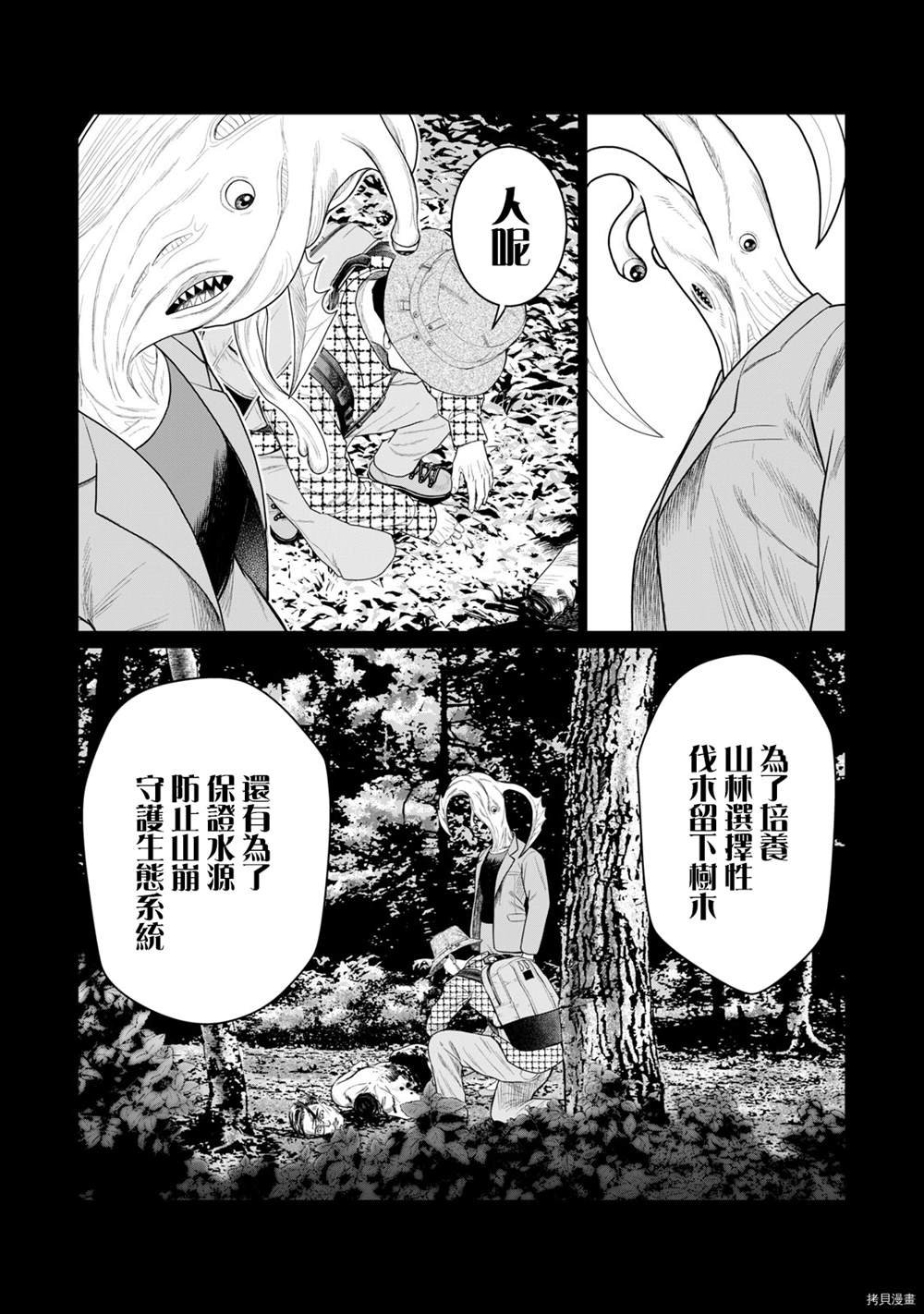 第74话