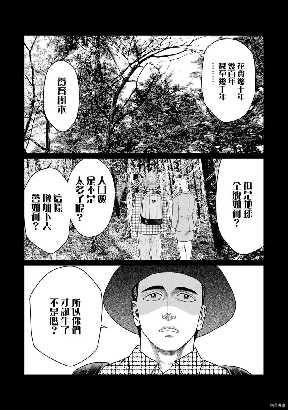 第74话