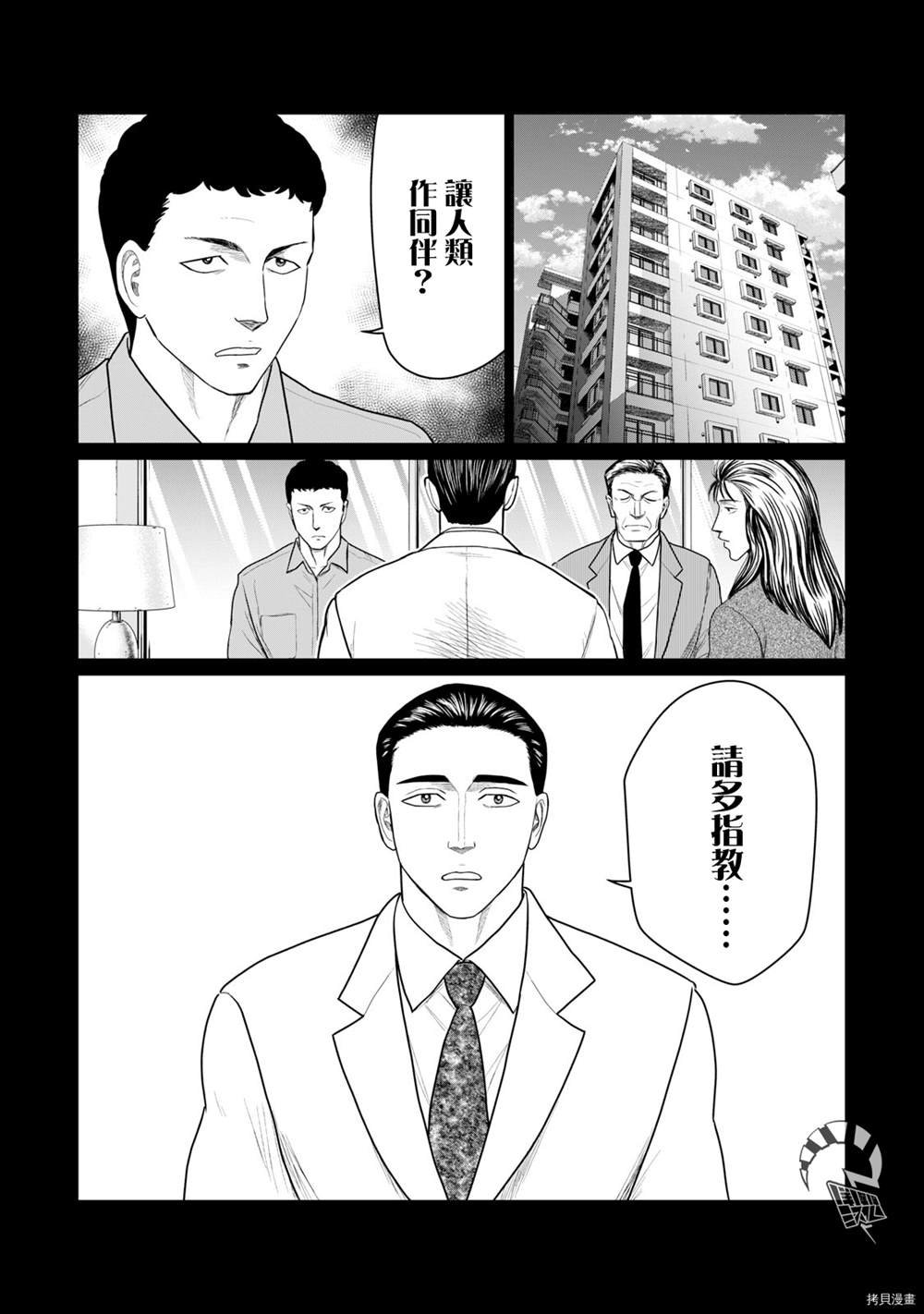 第74话