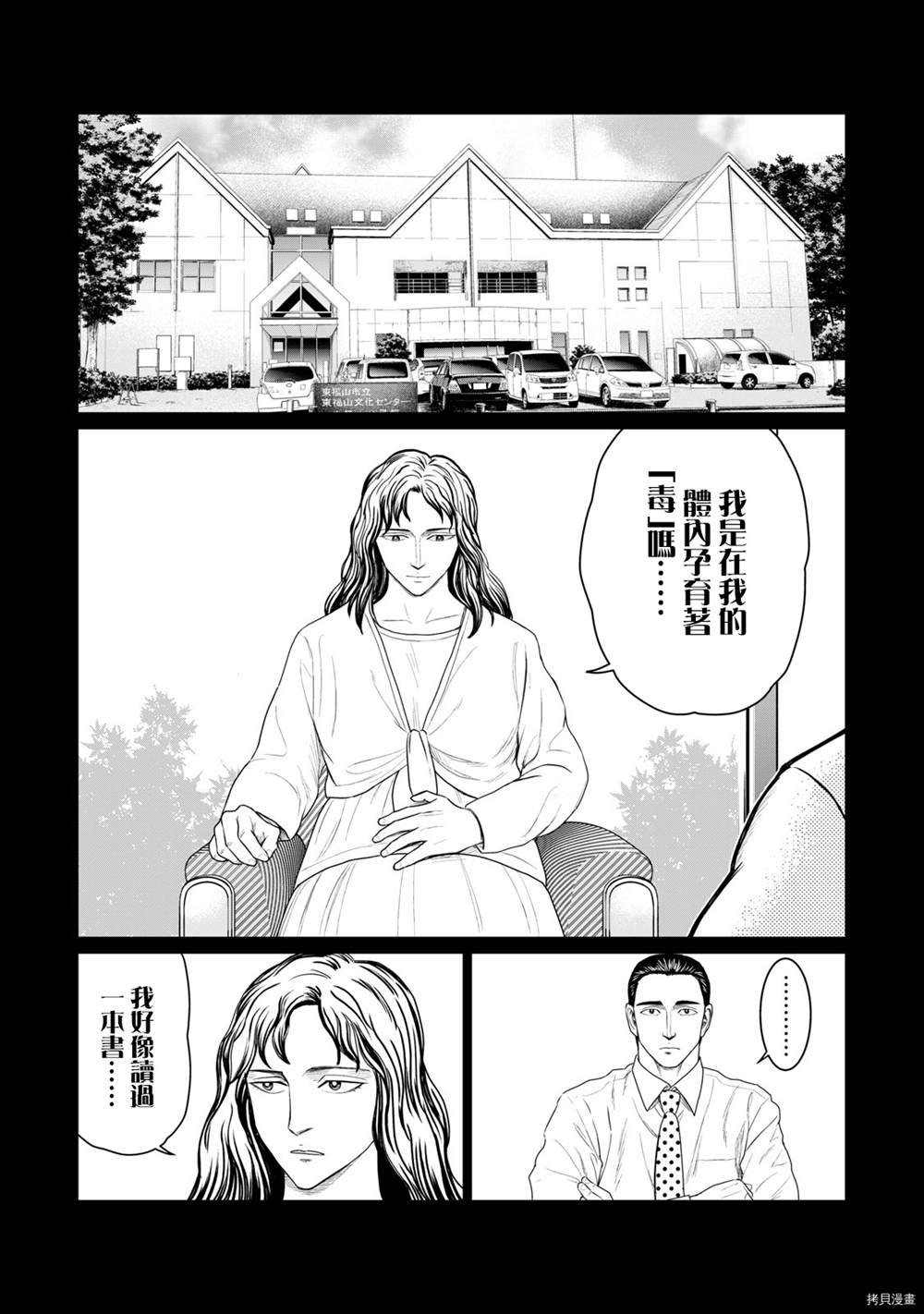 第74话