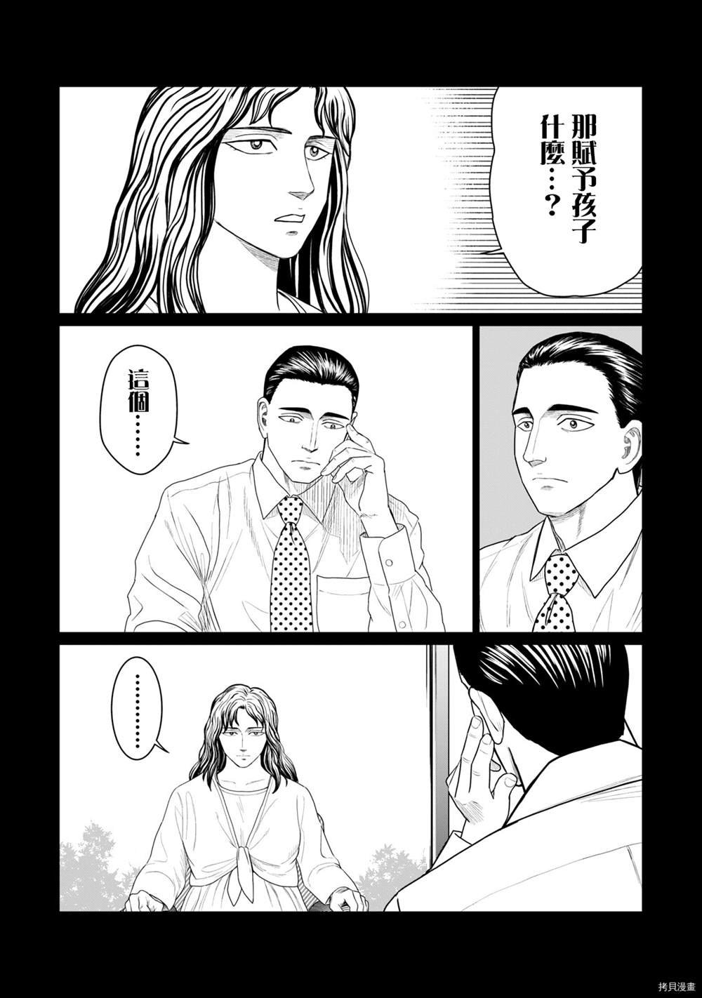 第74话