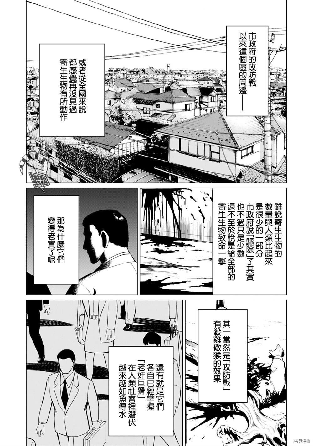 第74话