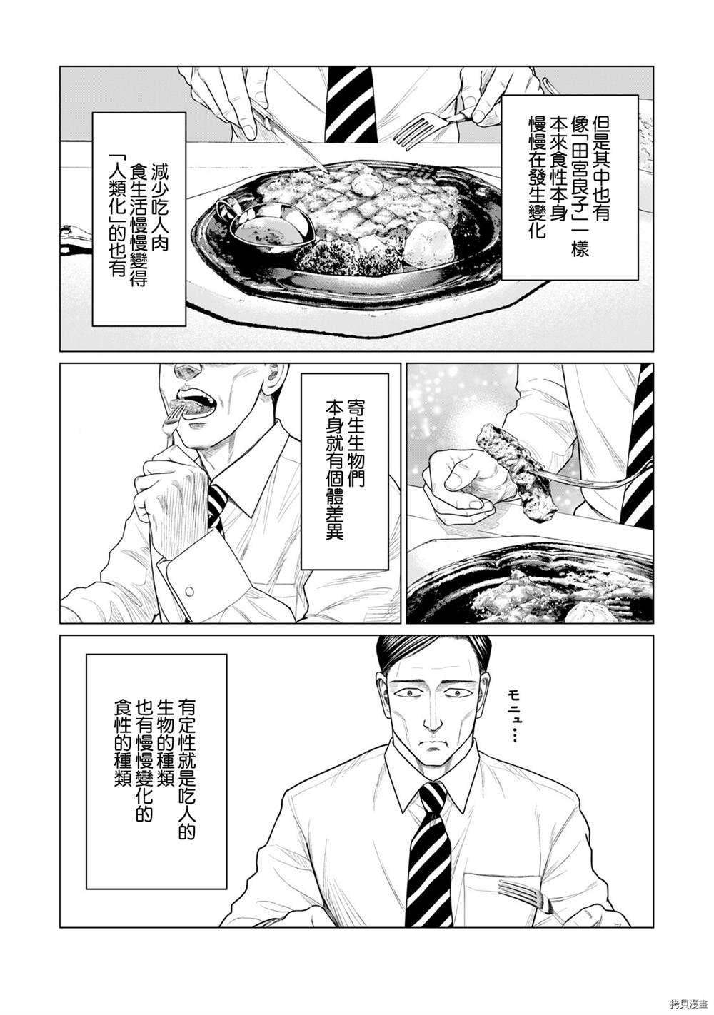 第74话