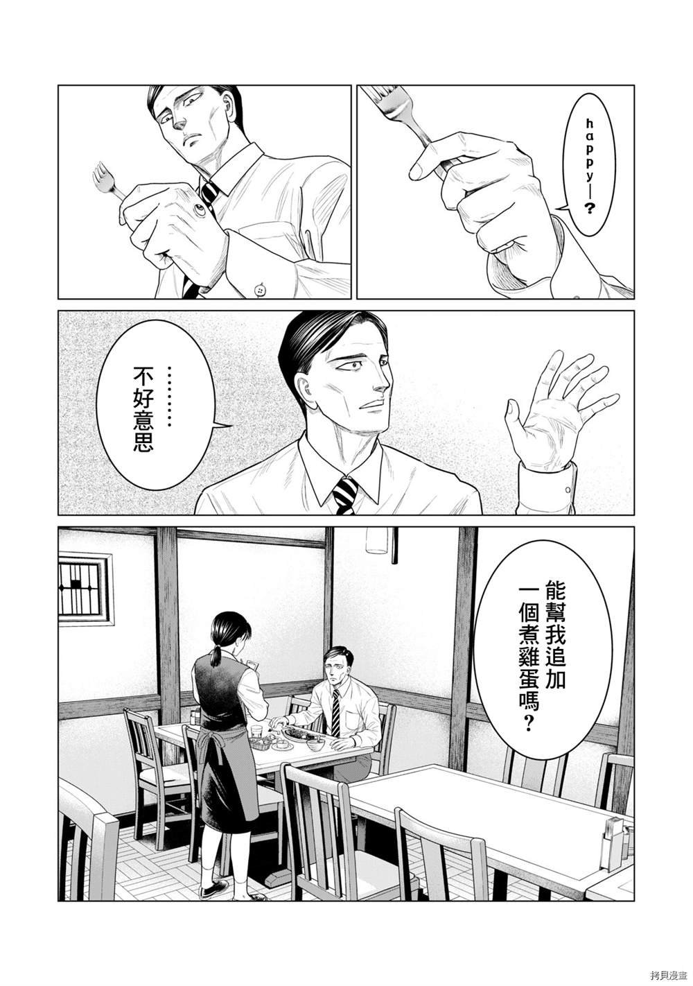 第74话