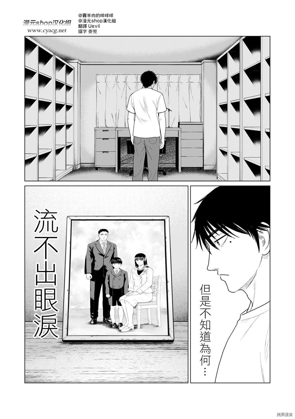 第74话