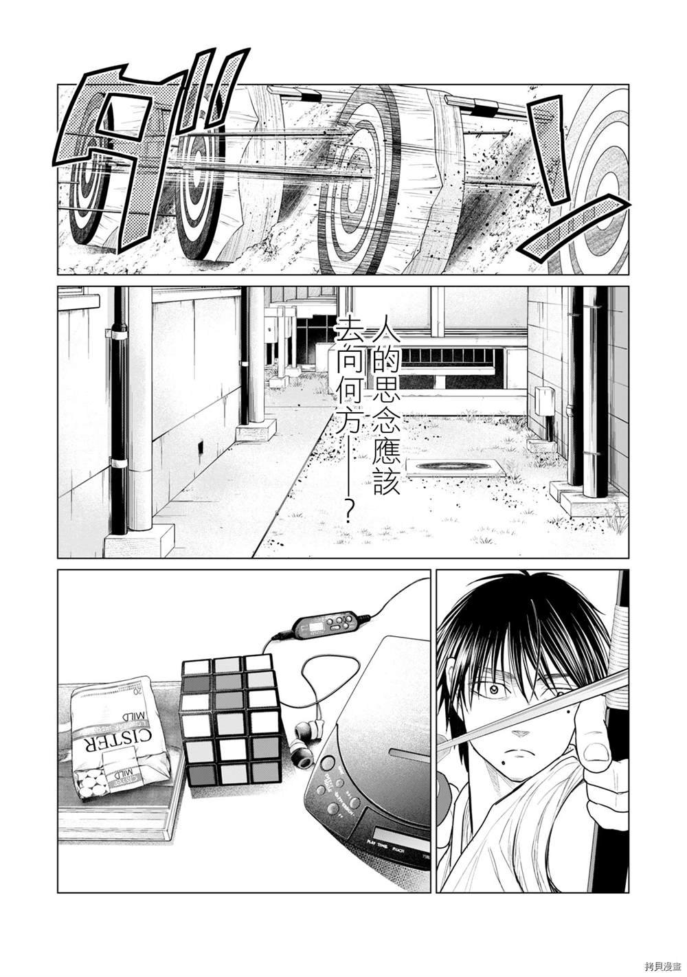 第75话