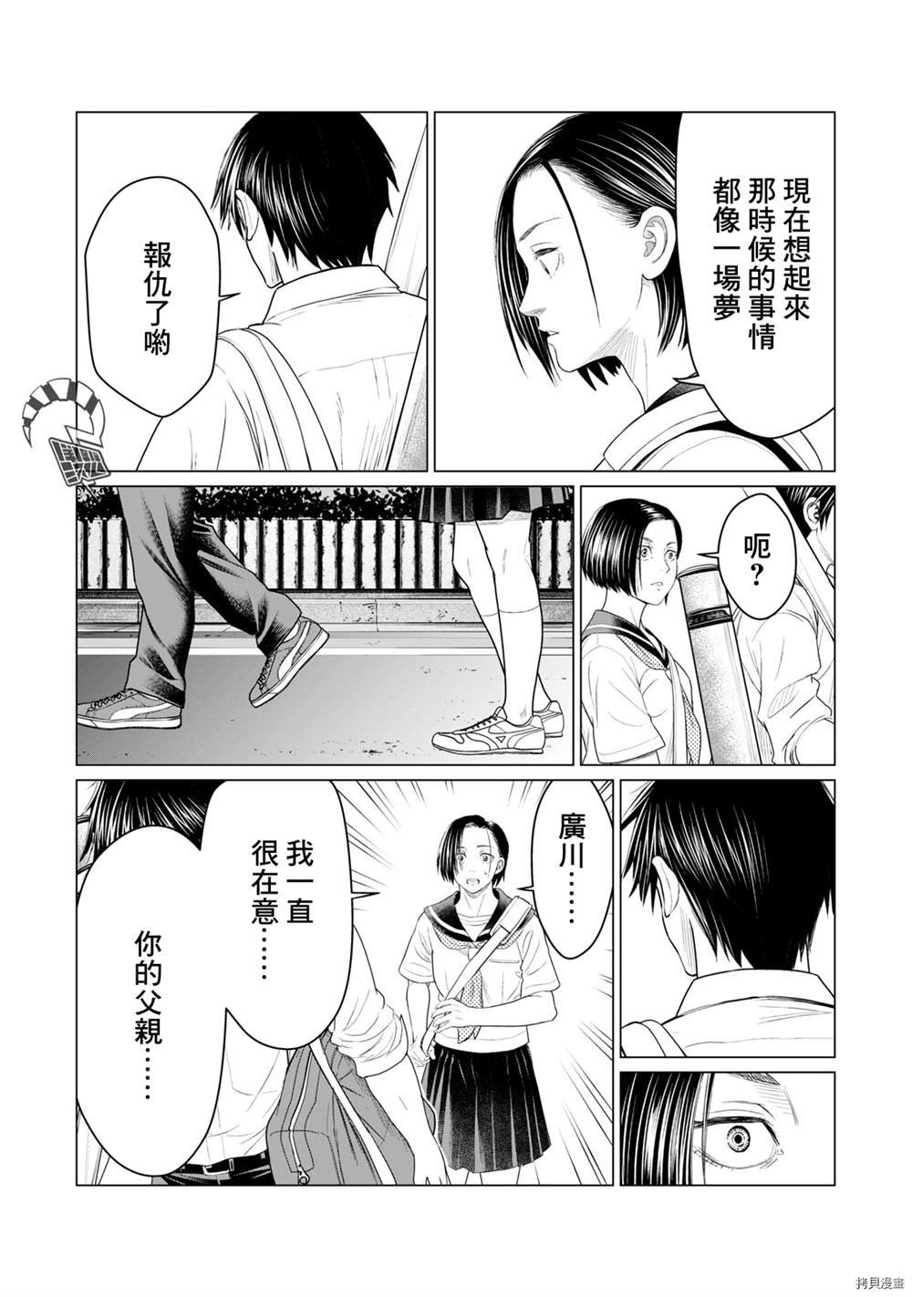 第75话