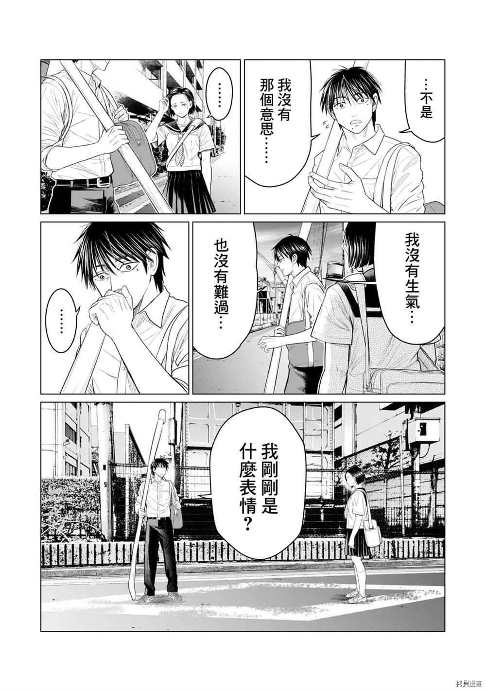 第75话