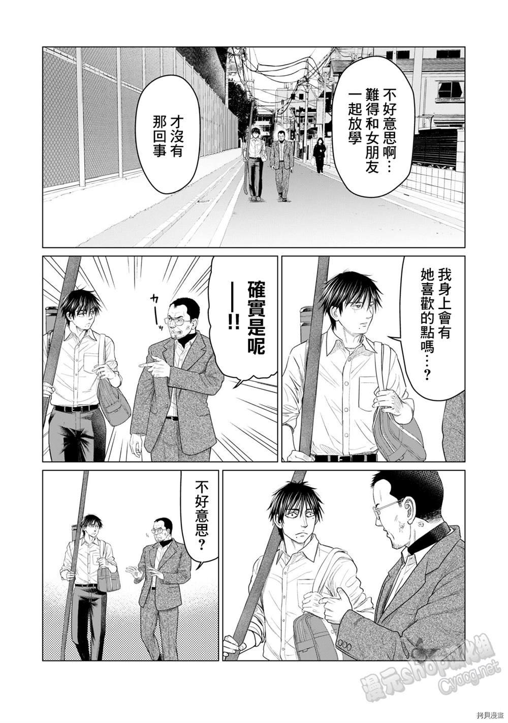 第76话