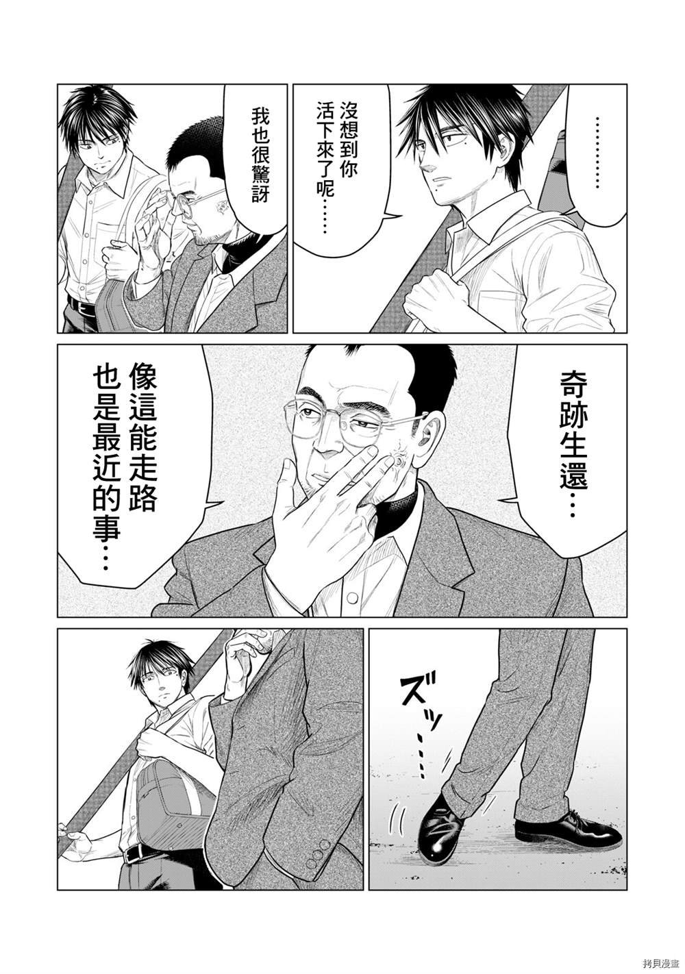 第76话