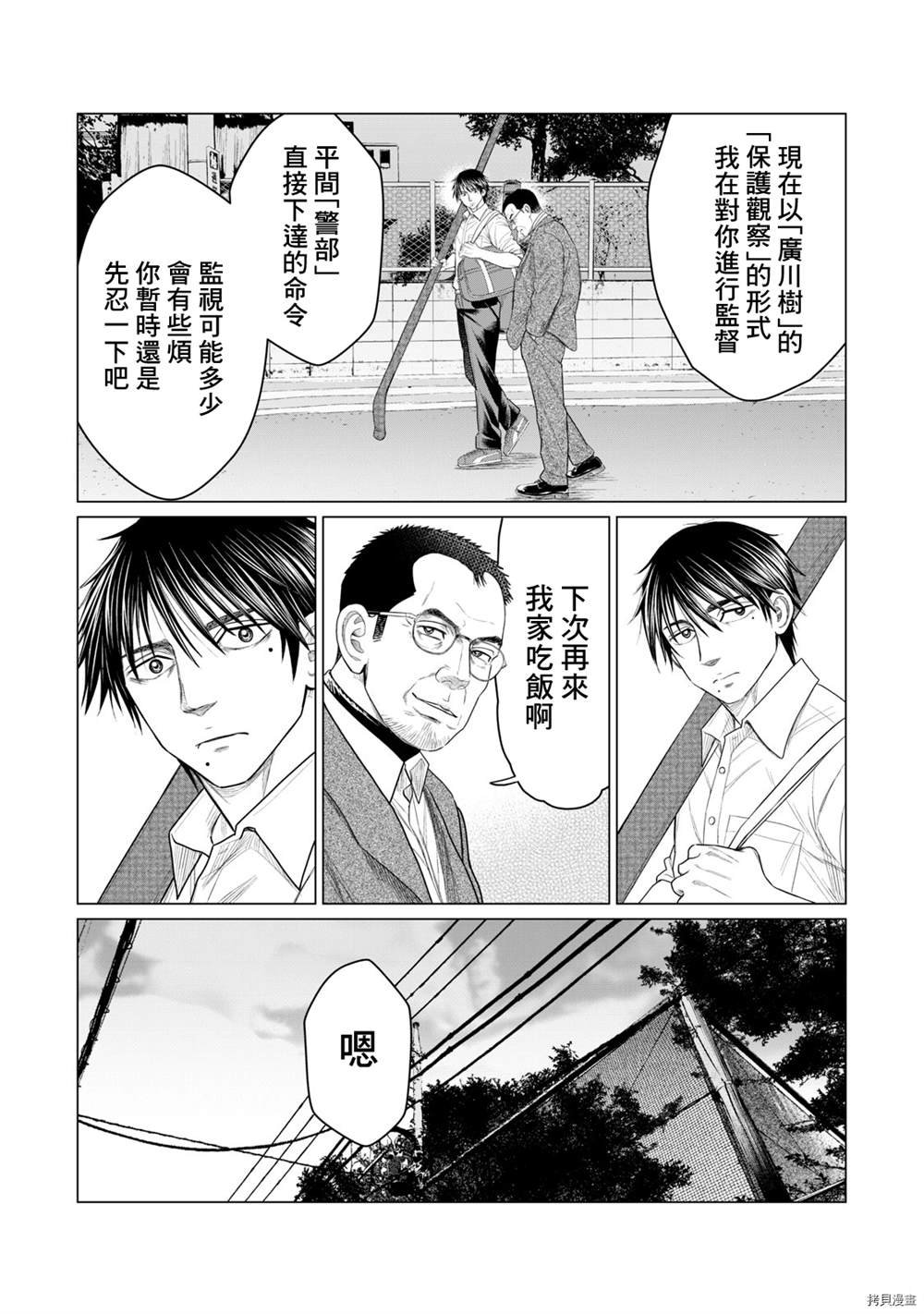 第76话