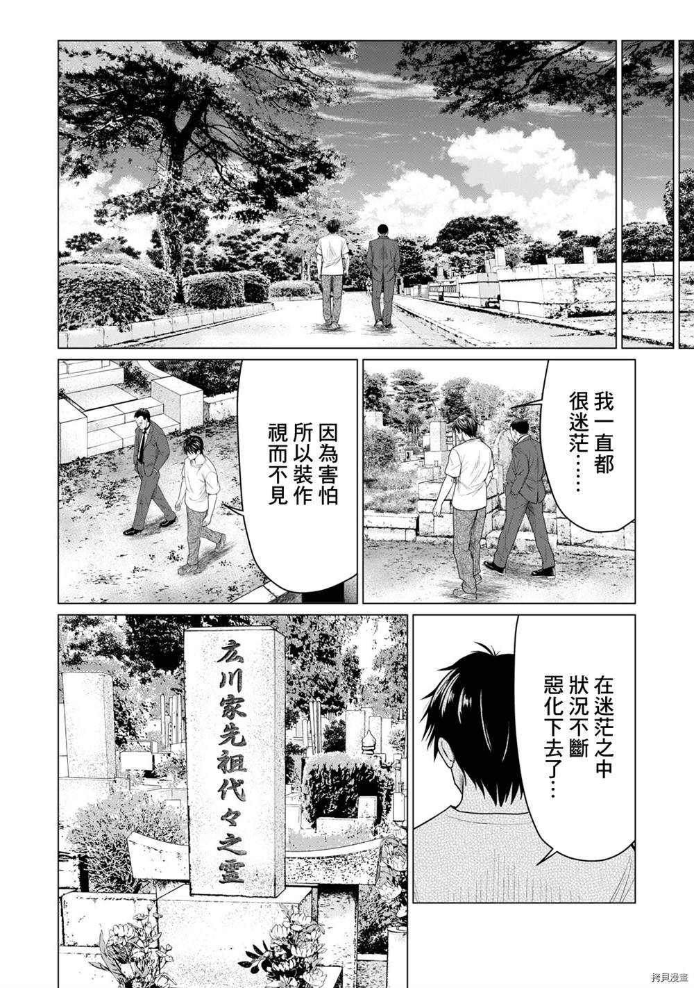 第76话