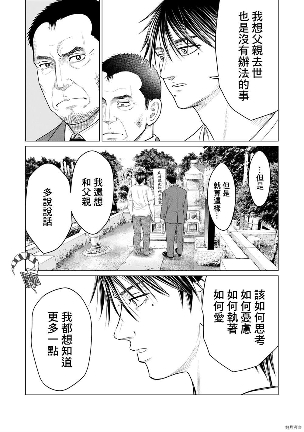 第76话