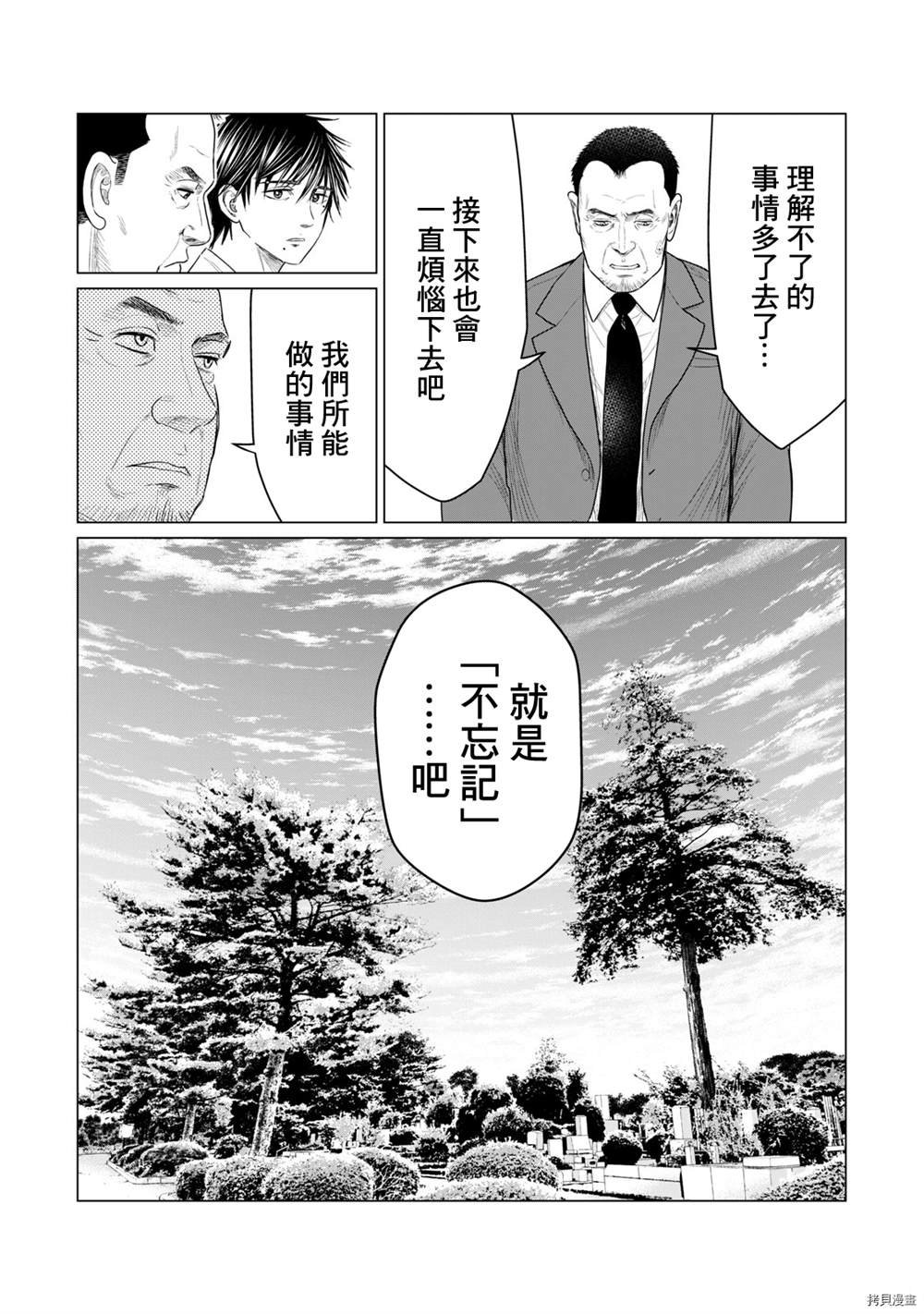 第76话