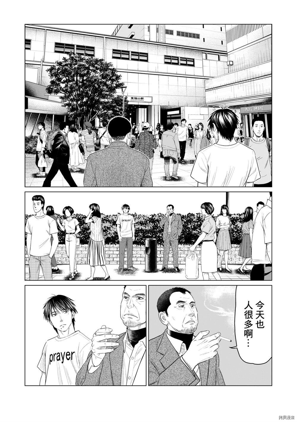 第76话