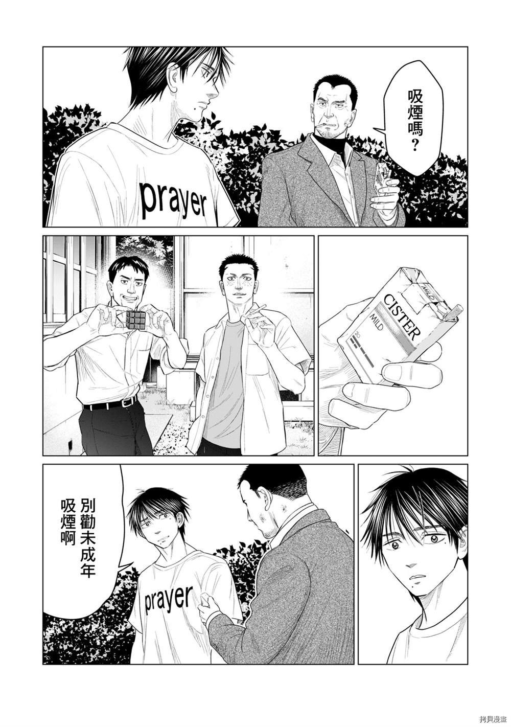 第76话