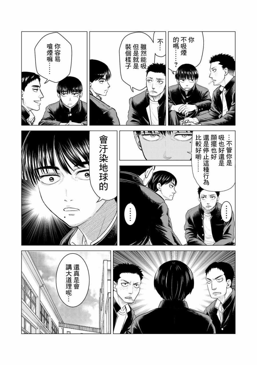 第9话