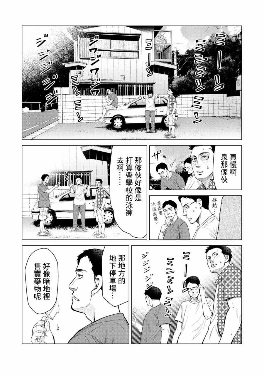 第9话