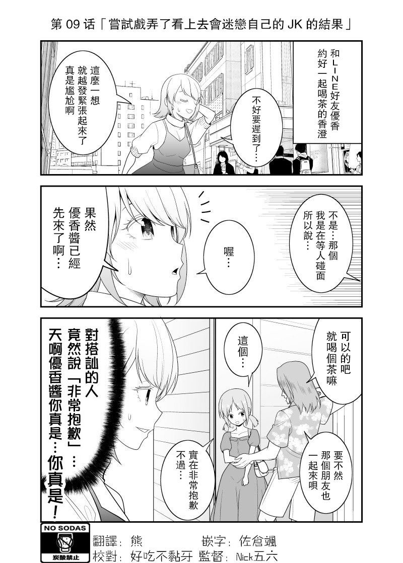 第9话
