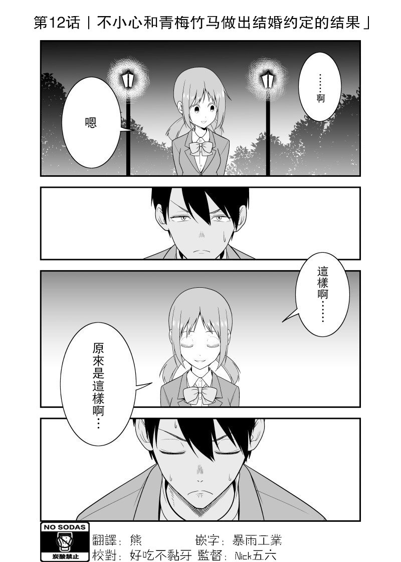 第12话