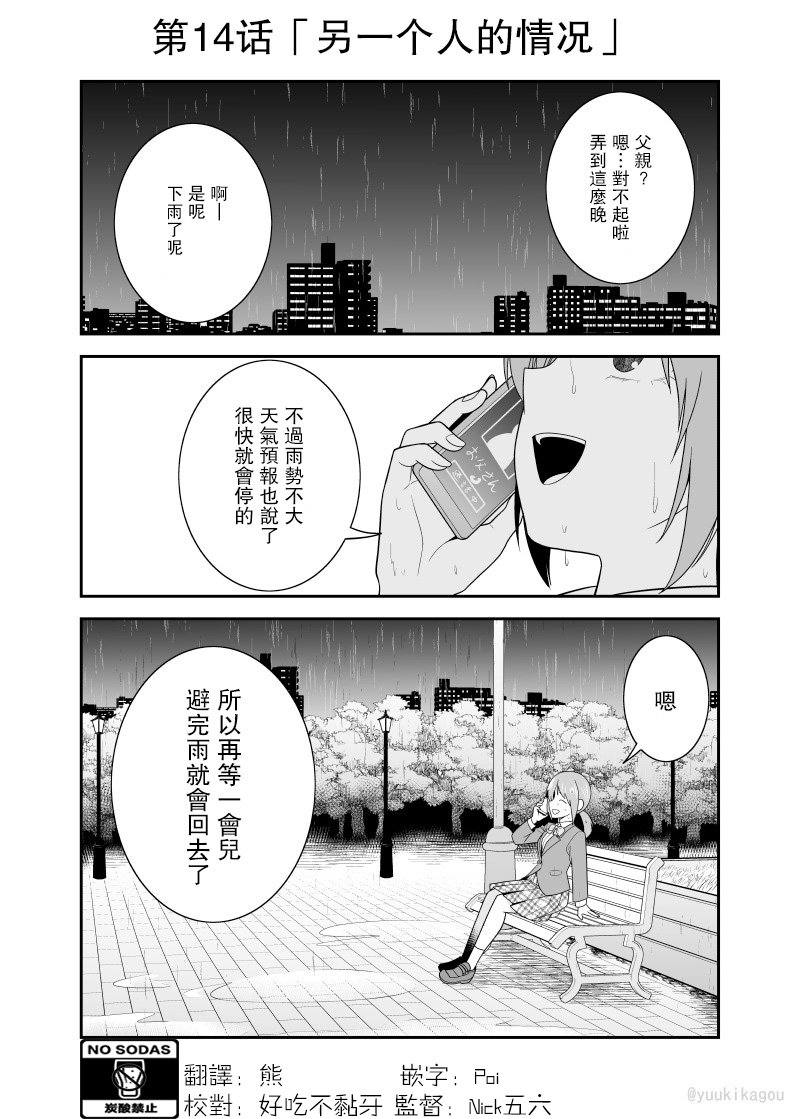 第14话