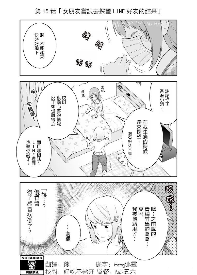 第15话
