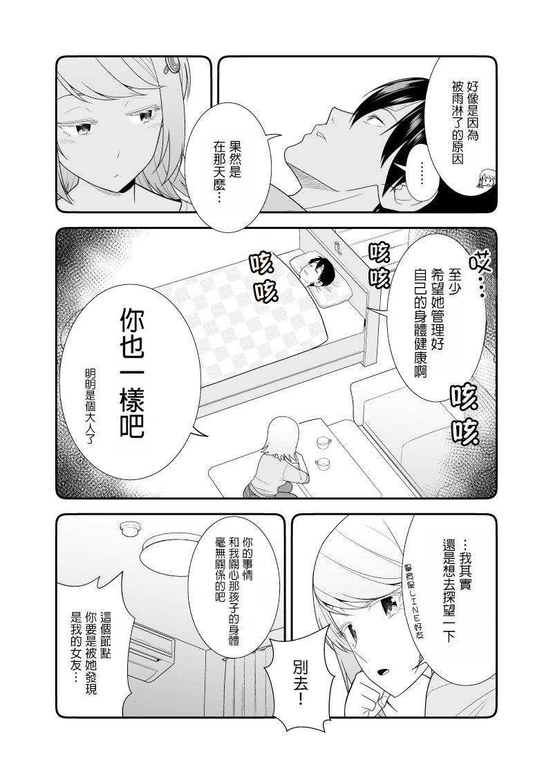 第15话