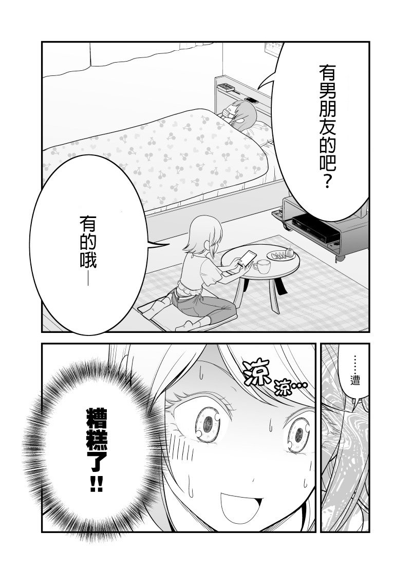 第15话