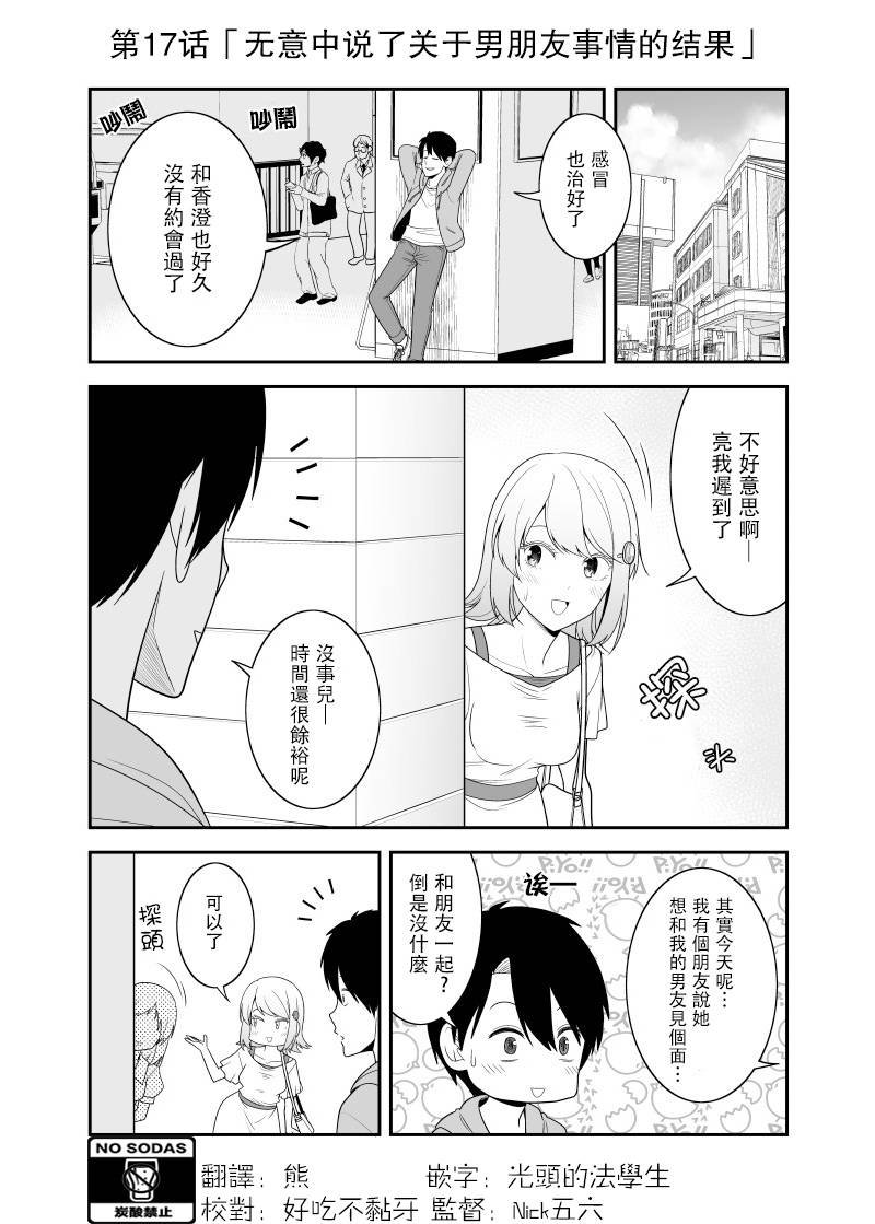 第17话