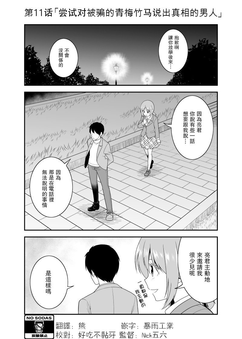 第11话