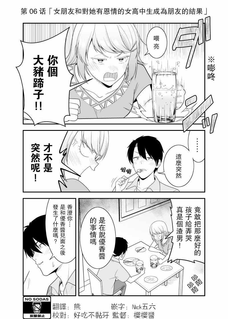 第6话
