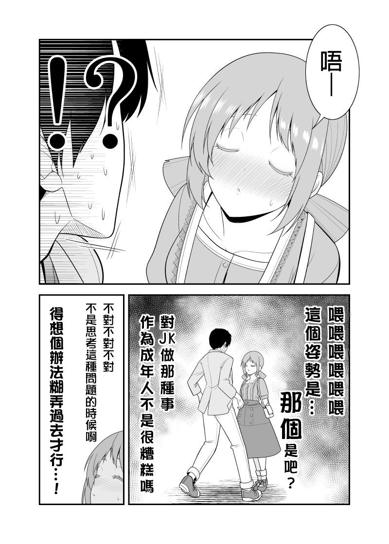 第7话