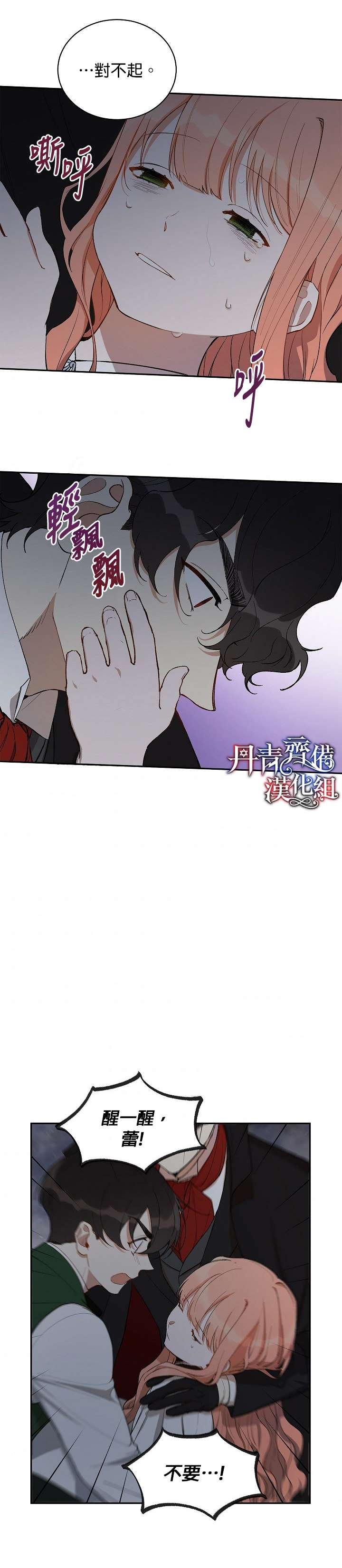第12话