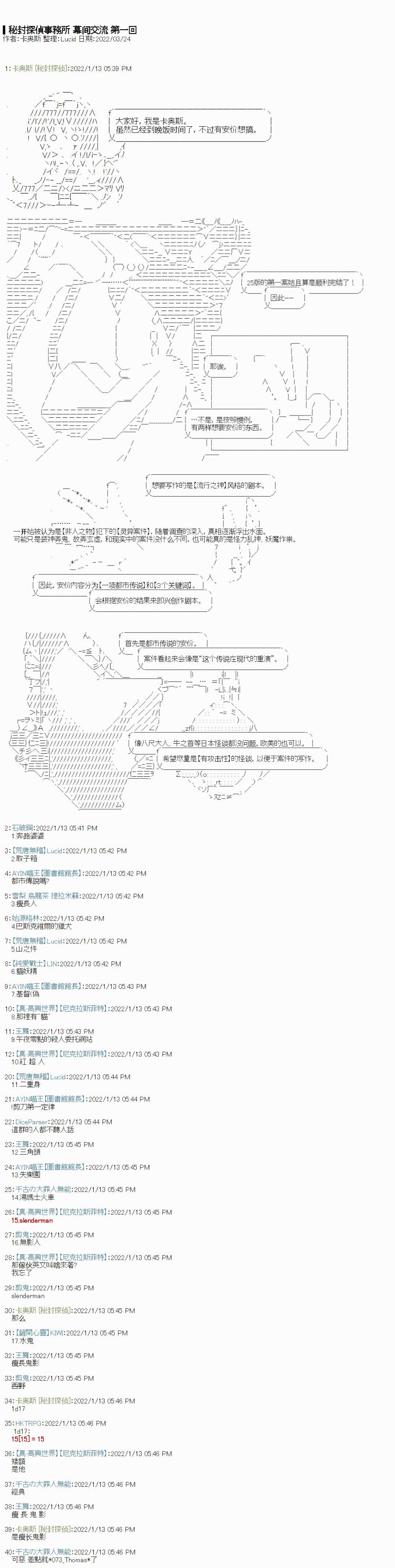幕间1