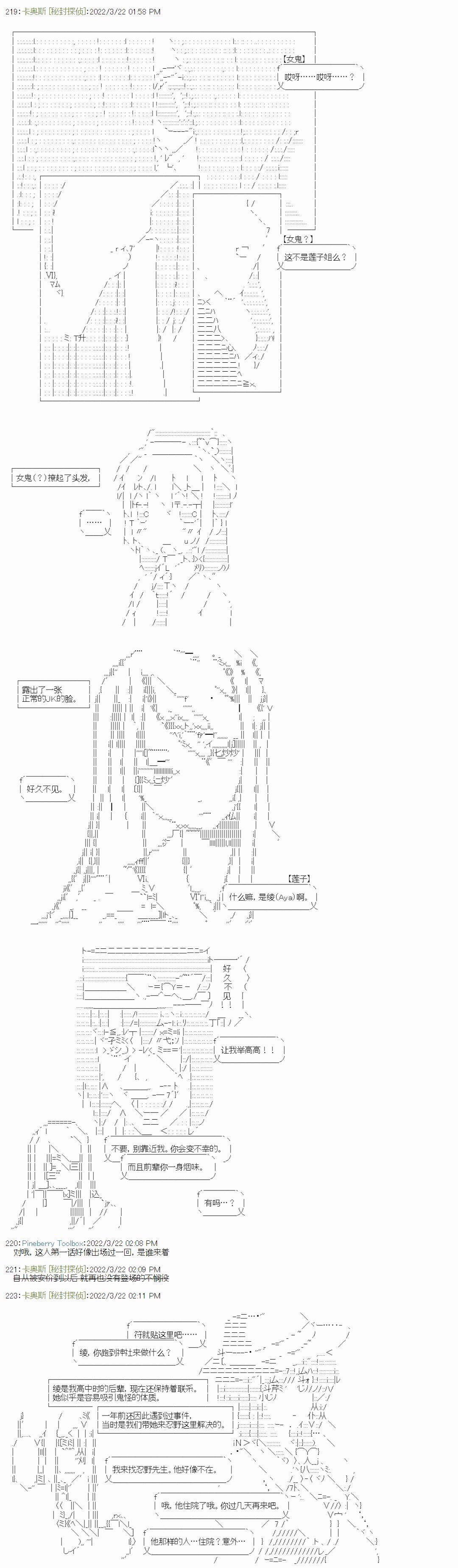 幕间1