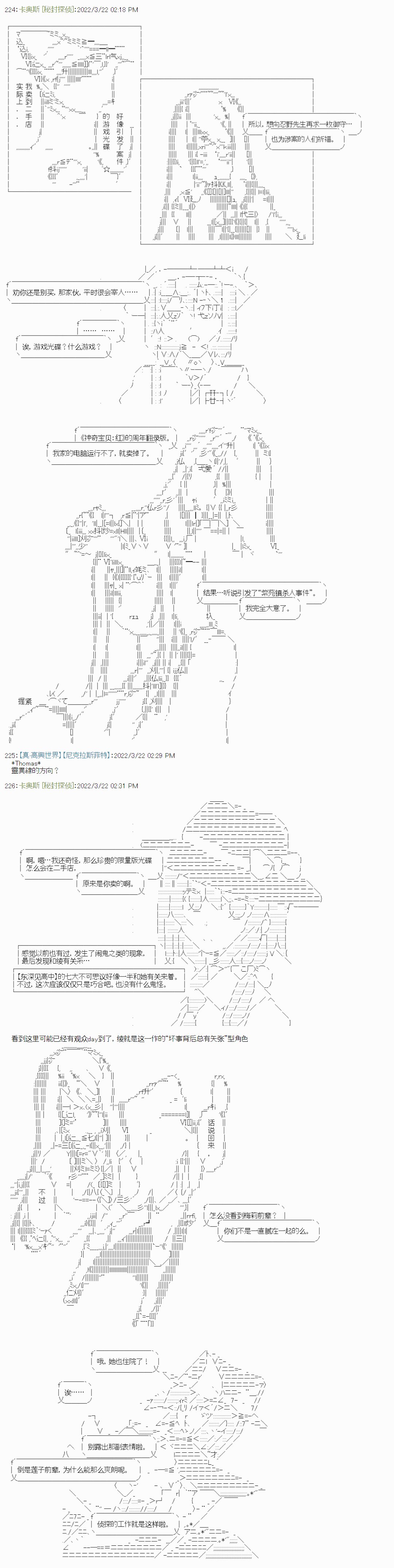 幕间1