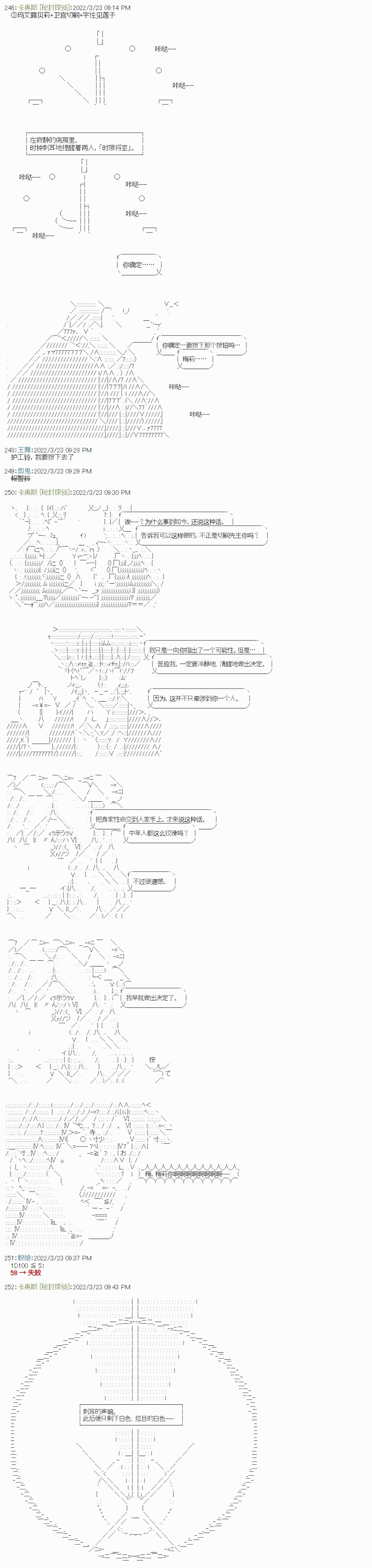 幕间1