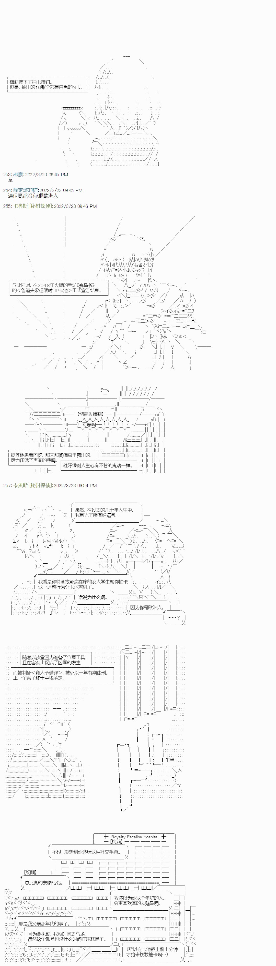 幕间1